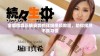 全面指导正确姿势的详细视频教程，助你摆脱不良习惯