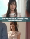 探索16款精彩的游戏，带你体验不同的虚拟世界与冒险乐趣