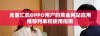 全面汇总OPPO用户的黄金网站应用推荐列表和使用指南