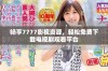 畅享7777影视资源，轻松免费下载电视剧观看平台
