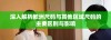 深入解析欧洲尺码与其他区域尺码的主要区别与影响