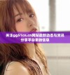 关注gg51cn.cn网站最新动态与资讯分享平台更新信息