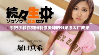 手把手教你如何制作美味的9i果冻大厂成果