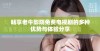 畅享老牛影院免费电视剧的多种优势与体验分享