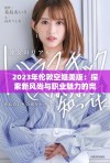 2023年伦敦空姐美版：探索新风尚与职业魅力的完美结合