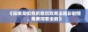 《探索哥伦布的窑洞双男主精彩剧情，免费观看全剧》