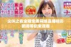 尖叫之夜全程免费网络直播精彩瞬间等你来观看