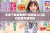 无需下载的免费行情网站入口轻松获取市场信息