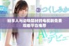 畅享人与动物题材的电视剧免费观看平台推荐