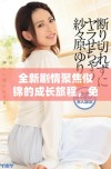 全新剧情聚焦似锦的成长旅程，免费观看完整视频体验不容错过