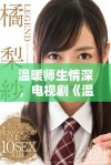 温暖师生情深，电视剧《温柔的老师》全新观看体验尽在其中
