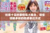 创意十足的表情包大集合，带你领略多样的情感表达方式