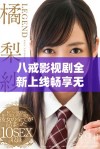 八戒影视剧全新上线畅享无广告免费观看体验，快来一起追剧吧