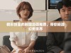 精彩纷呈的韩国漫画推荐，带你畅游幻想世界