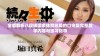 全面解析八段锦国家体育总局的口令版完整教学内容与练习指导