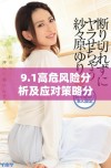 9.1高危风险分析及应对策略分享：保护您安全的关键措施