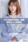 小巧可爱的水蜜桃，甜蜜滋味让人心醉神迷