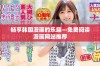 畅享韩国漫画的乐趣—免费阅读漫画网站推荐