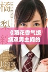 《菊花香气缭绕双男主间的温暖故事与情感碰撞》