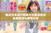 最近日本流行歌曲中文翻译歌词全新解读与感悟分享