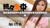 精彩麻花传剧MV全系列观看指南与视频推荐合集