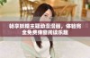 畅享妖精主题动漫漫画，体验完全免费弹窗阅读乐趣