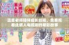 温柔老师陪伴成长旅程，免费观看此感人电视剧的精彩故事