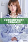 探秘金银花的多重功效与主要医疗适应症