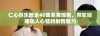 仁心俱乐部全40集免费观看，带您领略动人心弦的剧情魅力