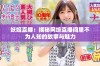 妖姬直播：揭秘网络直播间里不为人知的故事与魅力