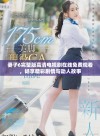 妻子6完整版高清电视剧在线免费观看，畅享精彩剧情与动人故事