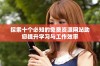 探索十个必知的免费资源网站助您提升学习与工作效率