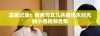 温馨记录：爸爸与女儿共度快乐时光的小包视频合集