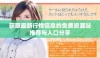 获取最新行情信息的免费资源站推荐与入口分享