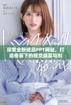 探索全新成品PPT网站，打造夜幕下的视觉盛宴与创意灵感