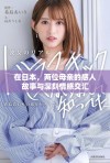 在日本，两位母亲的感人故事与深刻情感交汇