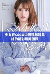 少女在CSGO中展现暴躁风格的精彩瞬间回顾