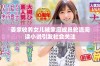 姜家收养女儿被家庭成员轮流阅读小说引发社会关注