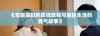 《年轻寡妇的孤独旅程与重拾生活的勇气故事》