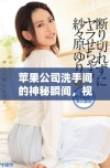 苹果公司洗手间的神秘瞬间，视频带你直击内部探秘