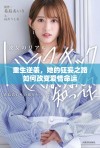 重生逆袭，她的狂妄之路如何改变爱情命运