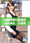 趣夜传媒打造独特娱乐体验，引领夜生活新风潮