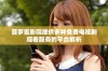 菠萝蜜影院提供多种免费电视剧观看服务的平台解析