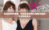 温暖的家常味道：妈妈在厨房精心准备丰盛的午餐嬉戏其中