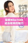 探索Nike1688成品视频的魅力与时尚潮流