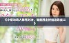 《小樱与鸣人殊死对决，谁能胜出终结这场战斗》
