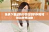 免费下载最新行情信息的网站推荐与使用指南