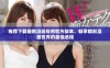 推荐下载最新漫画应用官方版本，畅享精彩漫画世界的最佳选择