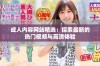 成人内容网站精选：探索最新的热门视频与高清体验