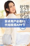 安卓用户必看F2代短视频APP下载安装和直播教程指南